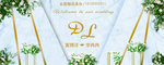 婚礼背景 森系 清新 绿色花束