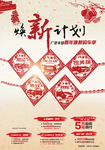 汽车春节