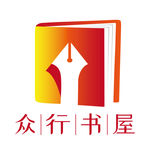 书店logo 众行书屋 书本