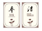 廉洁制度牌