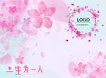 樱花 唯美 海报 花环 外包装