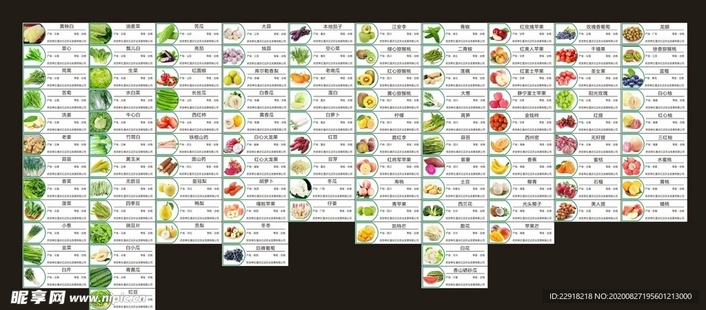 超市蔬菜水果标贴