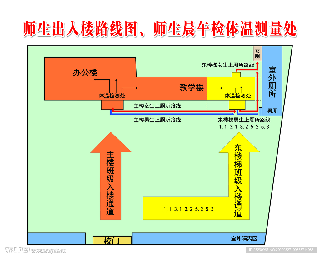 平面指引图展板