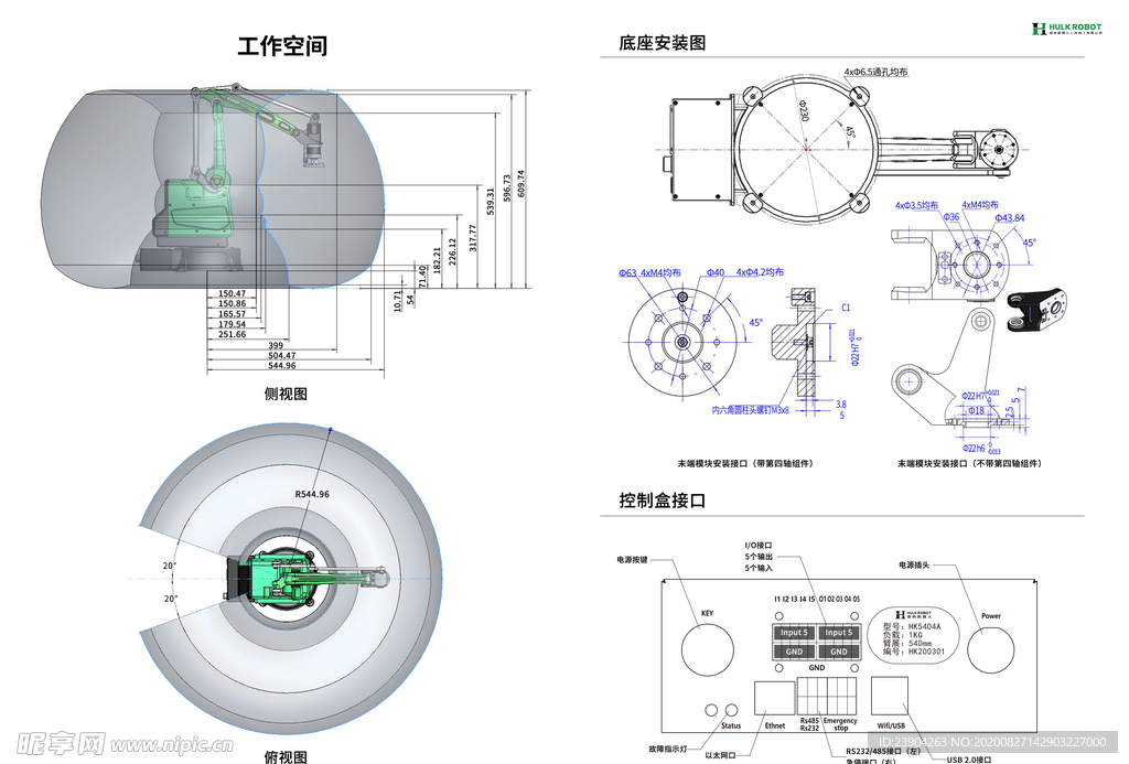 公司宣传册