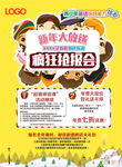 英语招生海报