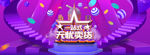 banner一站式无忧卖货立体