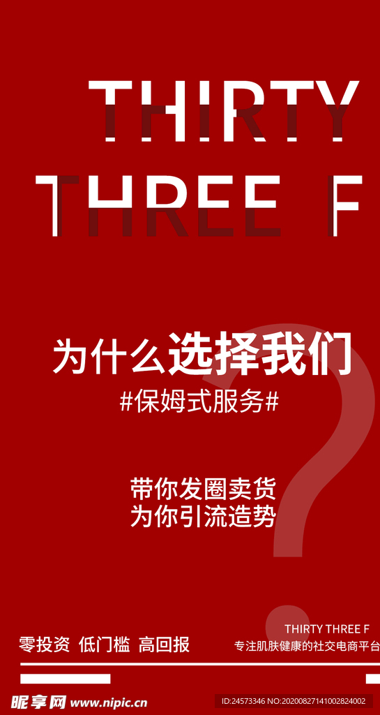 微商