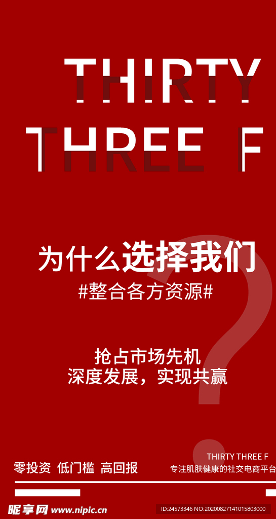 微商