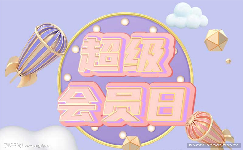 PS模拟立体字（半成品 懒）