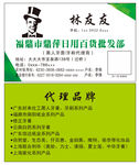 黑人牙膏名片