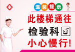 卫生院护士 温馨提示牌