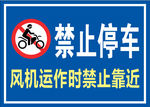 禁止停车