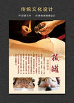 中医传统文化拔罐