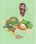 端午节