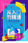 java培训