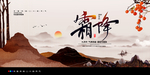 霜降