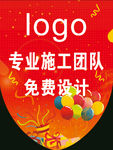 吊旗