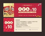 代金券