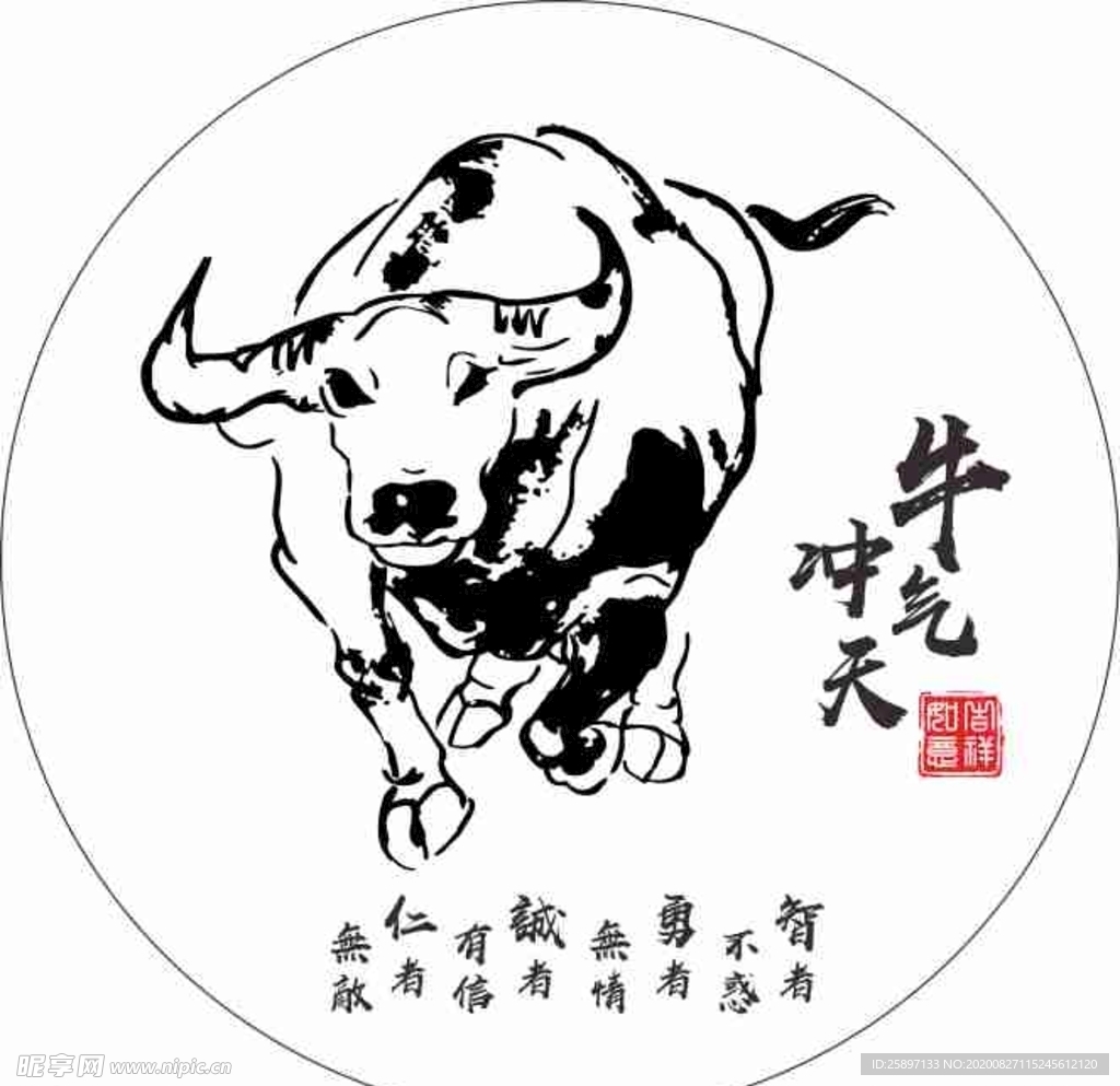 牛