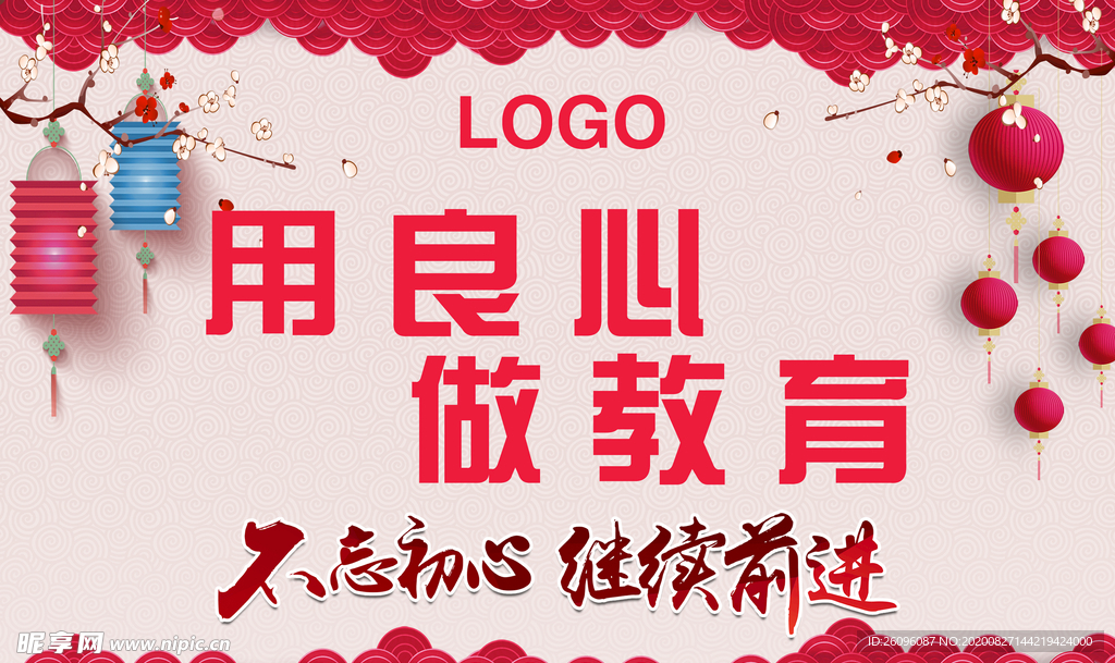 教育海报