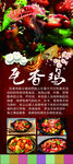 瓦香鸡 展架画面