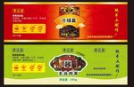 酱料瓶子标签图片