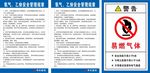 易燃气体  氧气 乙炔 氧气乙
