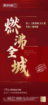 开盘热销