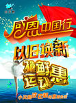 家电海报