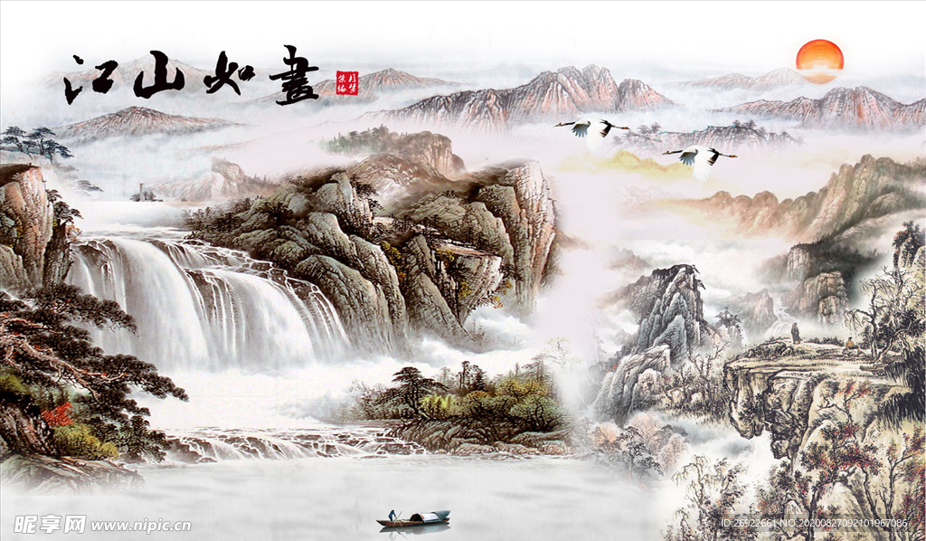 水墨山水 中式背景墙