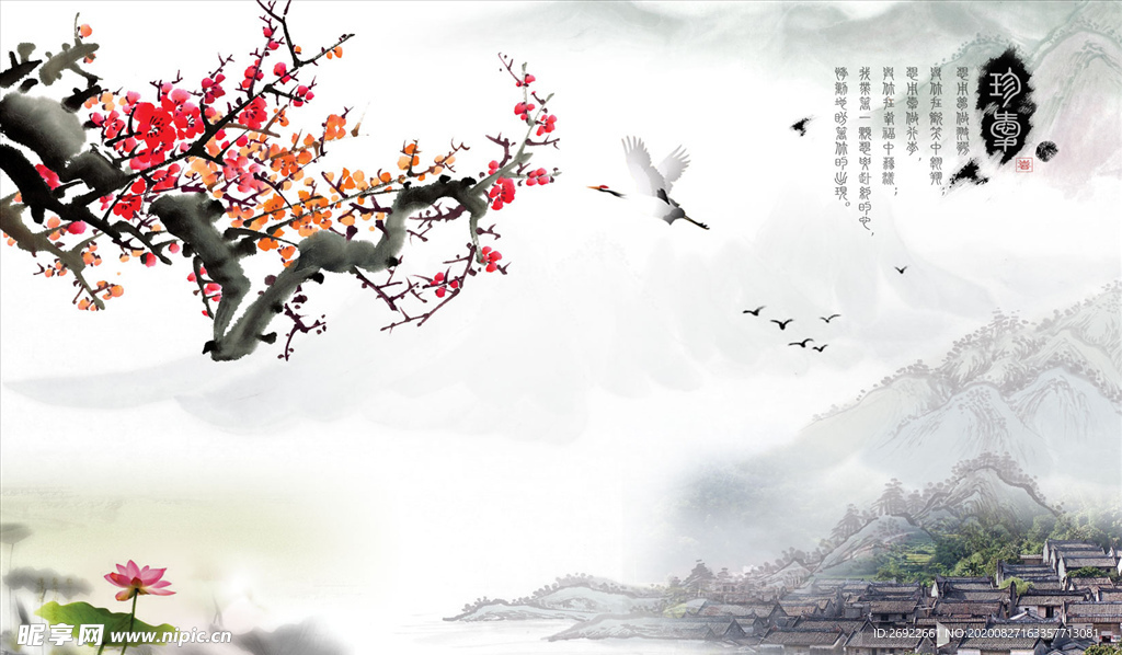 山水画 梅花 中式背景墙