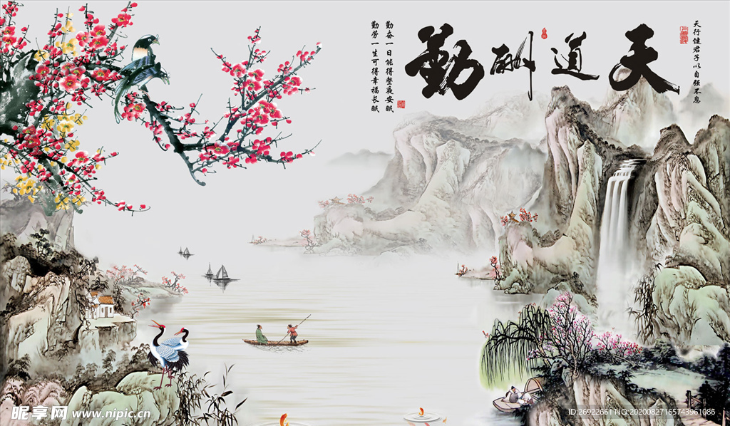 水墨山水 梅花 中式背景墙