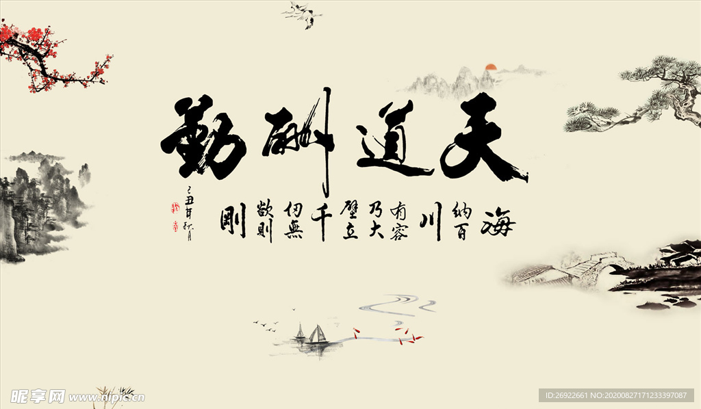 水墨山水 小船 中式背景墙