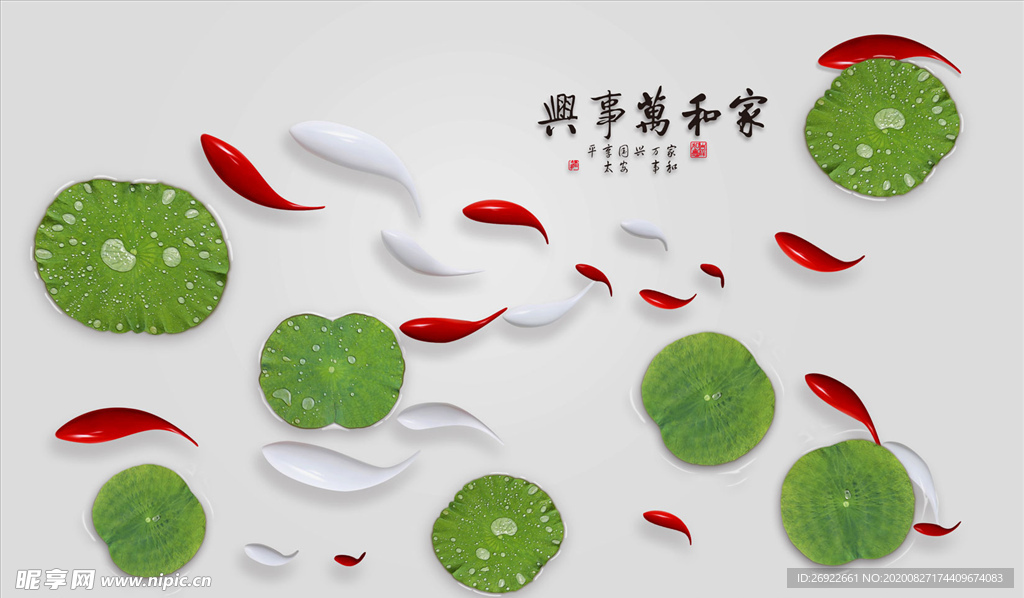 家和万事兴 中式背景墙