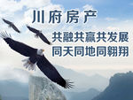 企业文化海报