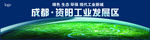 现代工业广告位方案