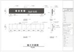 店招方案施工图