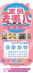 招生 展架
