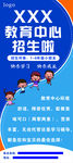 教育中心展架
