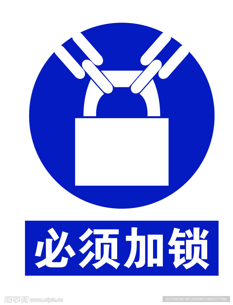必须加锁