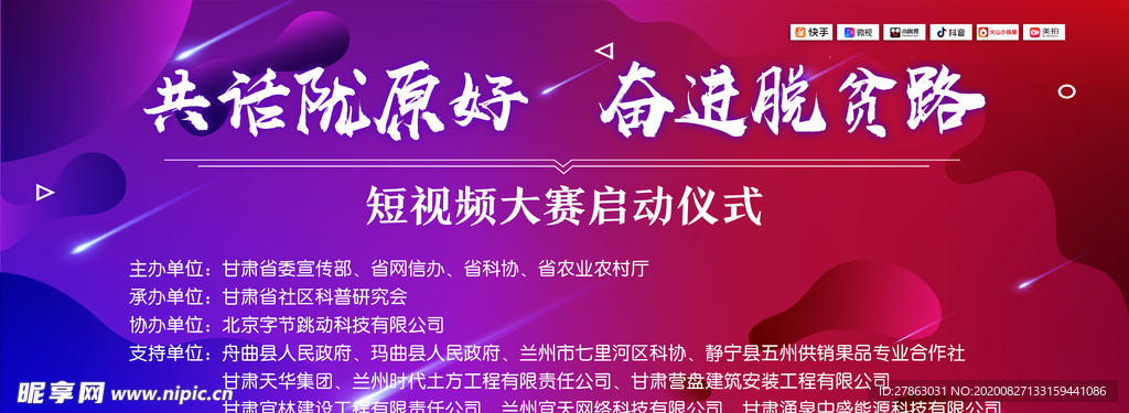 活动背景