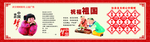 创城展板