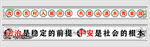 法治标语
