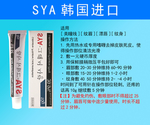 SYA韩国进口纹绣用品说明介绍