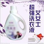 洗衣液淘宝天猫直通车简约主图