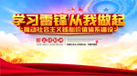 学习雷锋