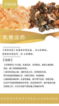 乳香没药