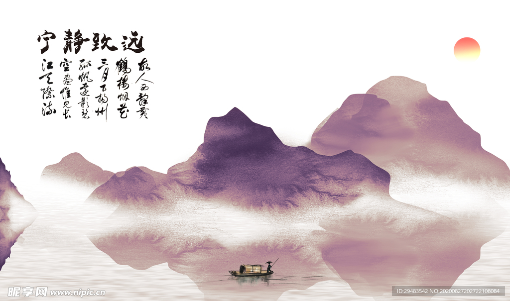 水墨画