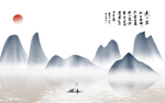 水墨画