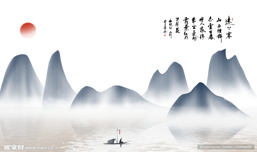 水墨画